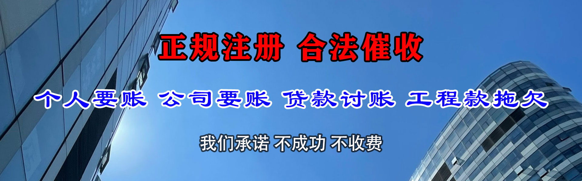 淄川讨债公司