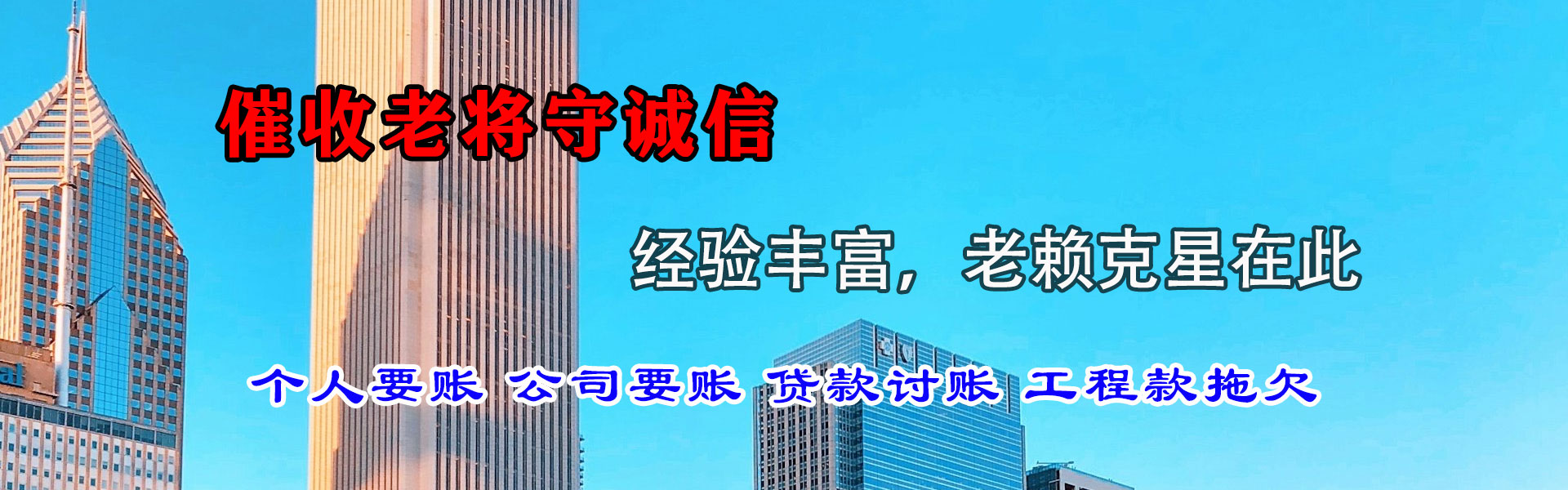 淄川追债公司